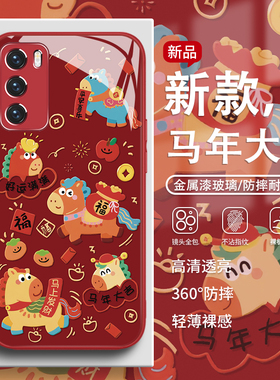 适用华为mate70pro手机壳2026新年款nova14马年大吉pura80荣耀magic7喜庆400红色x70高级感300玻璃p60本命年
