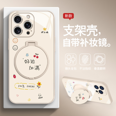 自带补妆镜好运加满手机壳