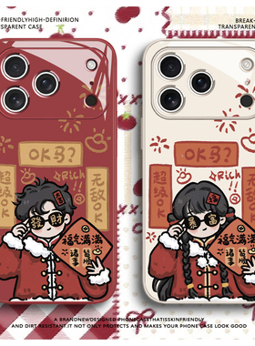 适用苹果17promax手机壳情侣男女款iPhone16rpo新年款15暴富喜庆14红色13可爱12个性创意11玻璃xsmax本命年xr