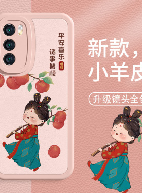 适用华为p50手机壳mate40/60/70古风50/100/p40Pro女款p20/p30新款nova7/10/pura70荣耀80小羊皮p60/magic5/6