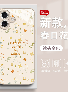 适用华为mate60pro手机壳新款nova13春日花朵pura70小清新p50荣耀300简约magic7高级感x60气质80se90玻璃个性