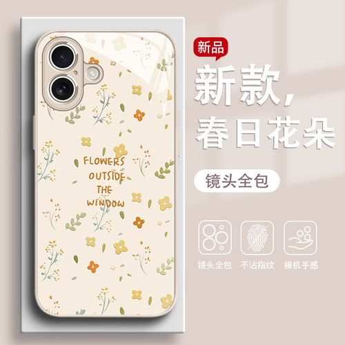 春日花朵小清新手机壳