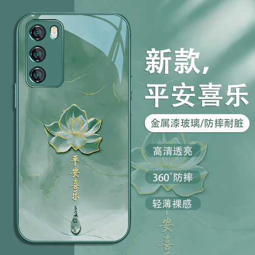 晕染莲花平安喜乐中国风手机壳