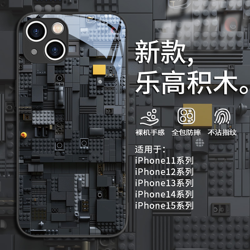 高级感乐高积木玻璃手机壳