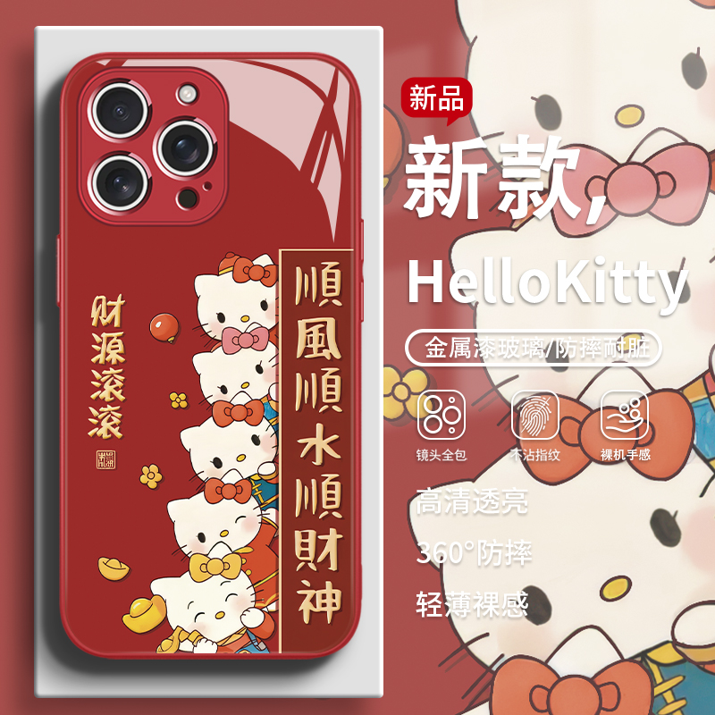 HelloKitty凯蒂猫新年款手机壳