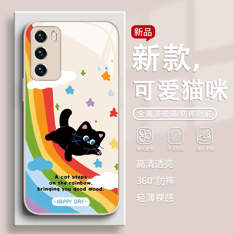 可爱彩虹小猫趣味个性手机壳