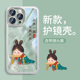 适用苹果13手机壳唐美人14新款 15Pro中国风11小众12mini自带镜头膜xsmax古风plus套iphone14promax透明13女款
