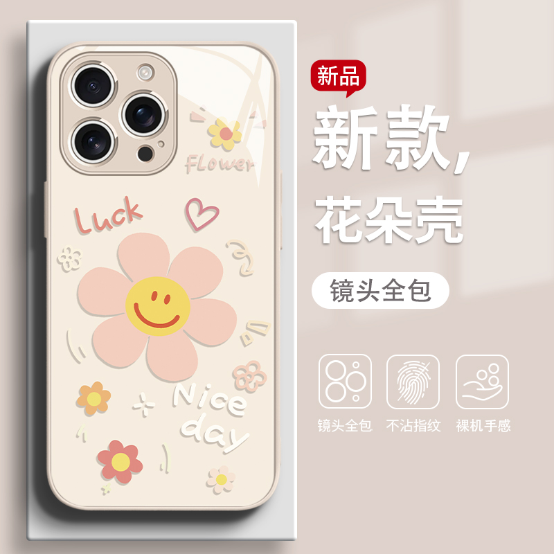 花朵小清新简约个性新款手机壳