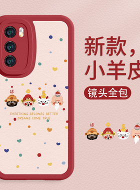 适用华为mate70pro手机壳新年款nova13/12财神爷pura70喜庆p60荣耀magic7蛇年2025过年300春节x60小羊皮200套