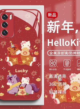 适用华为mtae80pro手机壳可爱小马nova14凯蒂猫HelloKitty新年pura70荣耀magic8红色500马年400可爱x70玻璃女