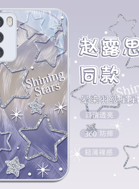 赵露思同款手机壳适用华为mate60pro晕染羽纱星星nova12/11韩系ins风pura70荣耀200谭松韵magic6闺蜜x50玻璃9