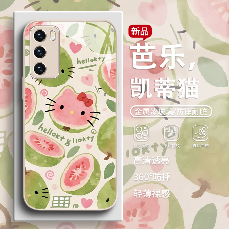 芭乐凯蒂猫HelloKitty手机壳