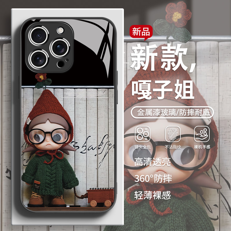 嘎子姐网红超火新款手机壳