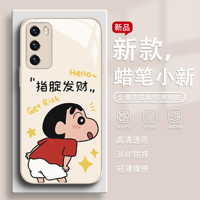 蜡笔小新搞怪趣味个性手机壳
