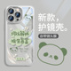 何以解忧唯有暴富适用苹果14手机壳自带镜头膜iphone13promax熊猫12mini小清新xsmaxxr花花11软壳8plus套13