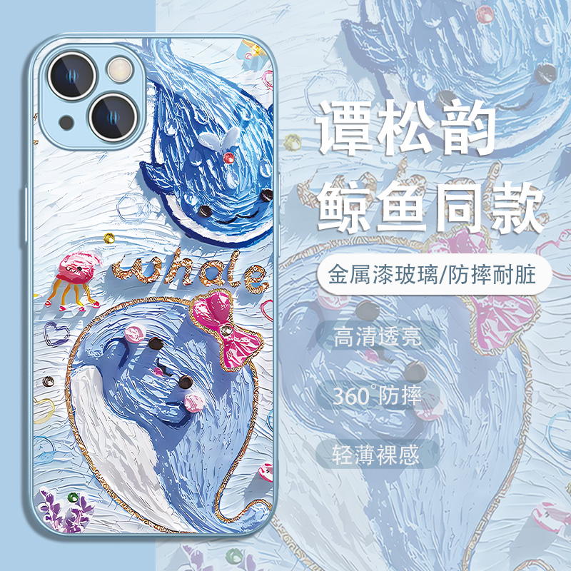 卡通可爱油画鲸鱼苹果玻璃手机壳