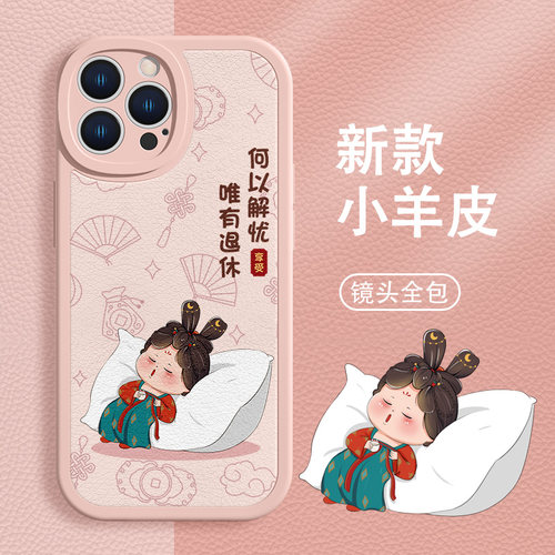 稀奇古怪的古风美人手机壳