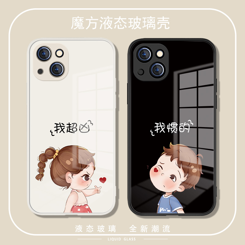 个性液态玻璃卡通可爱