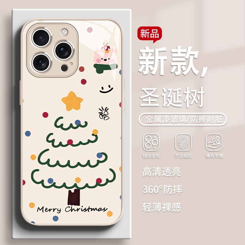 圣诞树简约个性创意手机壳