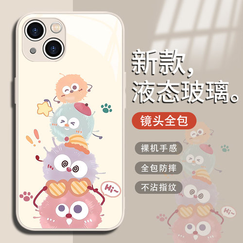 彩色煤球可爱创意小众手机壳