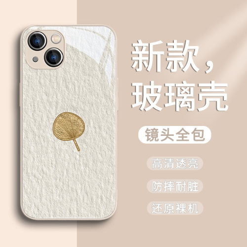 苹果13简约创意小众夏日手机壳