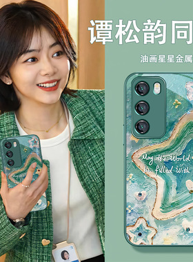 适用华为nova13/12pro手机壳谭松韵同款油画星星mate60/50纪星pura70荣耀200你比星光美丽magic6/5/x60玻璃90