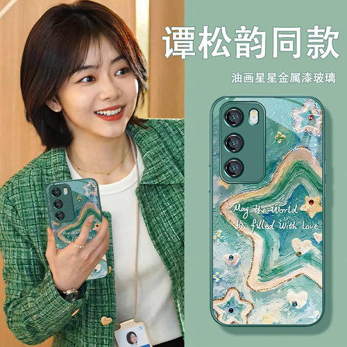 个性创意油画星星玻璃手机壳
