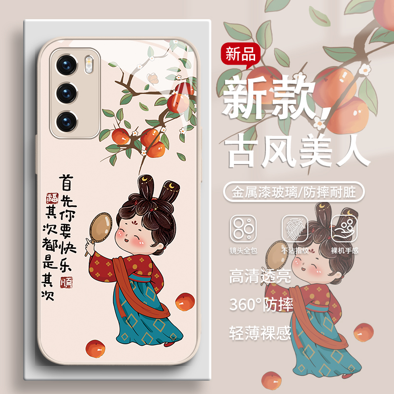 古风美人新中式女款手机壳