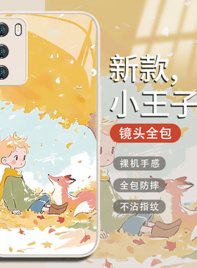 小王子手机壳适用小米14pro男女款13红米k70超好看note12可爱vivox100趣味iqoo12新款opporeno11液态玻璃neo9