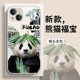 大熊猫福宝手机壳iphone13pro熊猫苹果14 8plus 周边xr适用xsmax玻璃iPhone15套7 16新款 12promax情侣11s女款