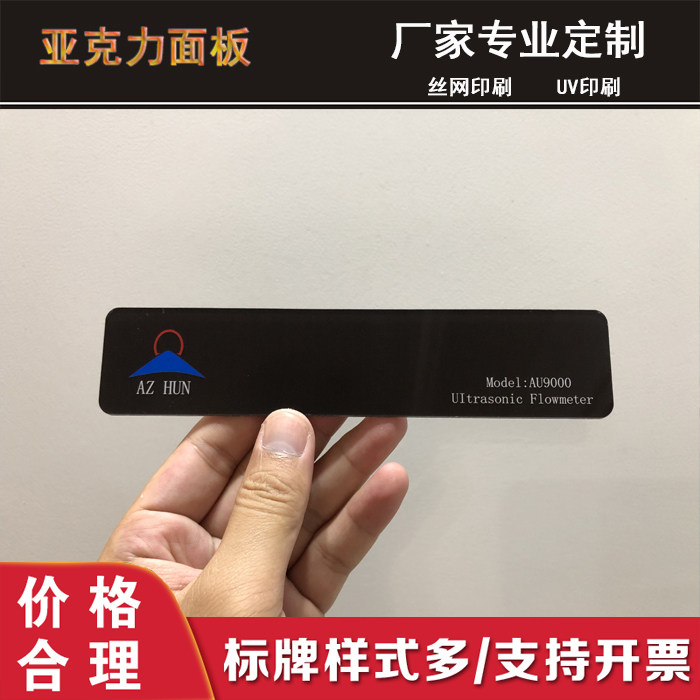 铭牌定做亚克力pet面板金属铝牌高光标牌不锈钢PVC面贴不干胶定制