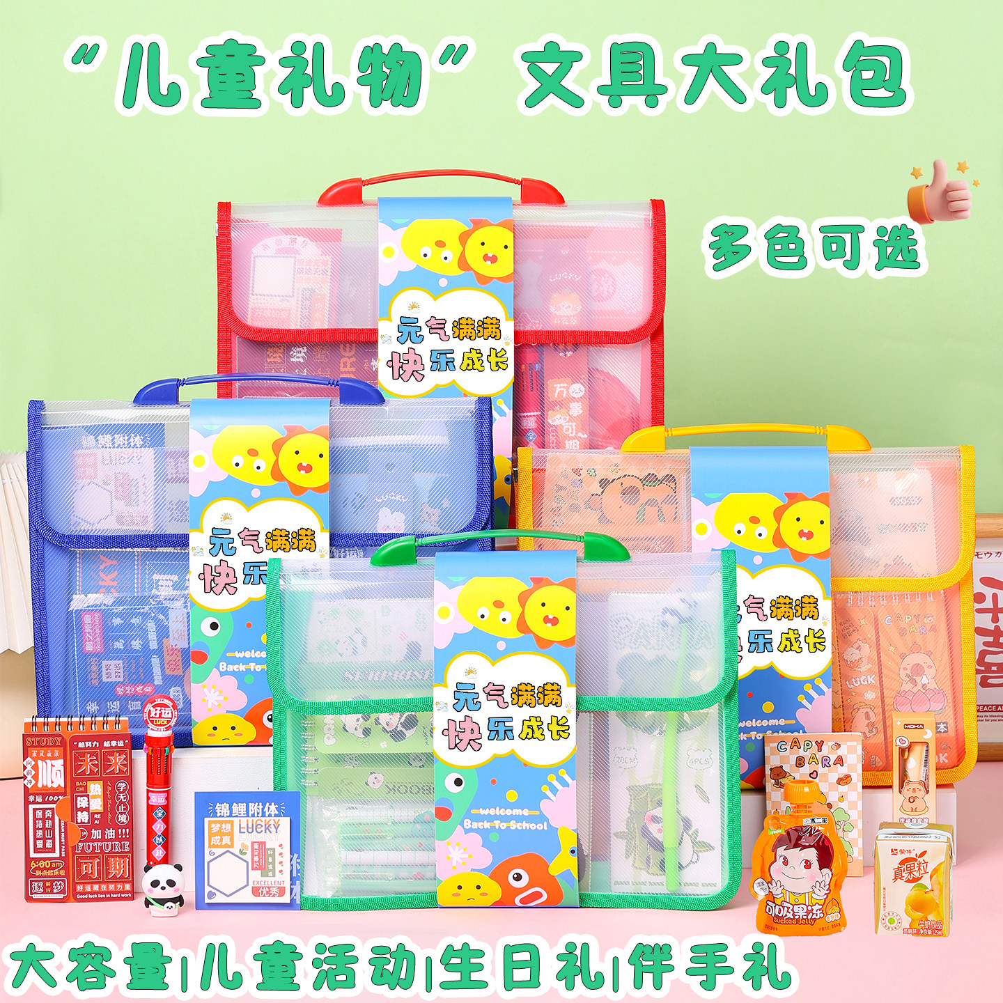 小学生开学礼物幼儿园小礼品送全班伴手礼实用儿童文具套装礼包