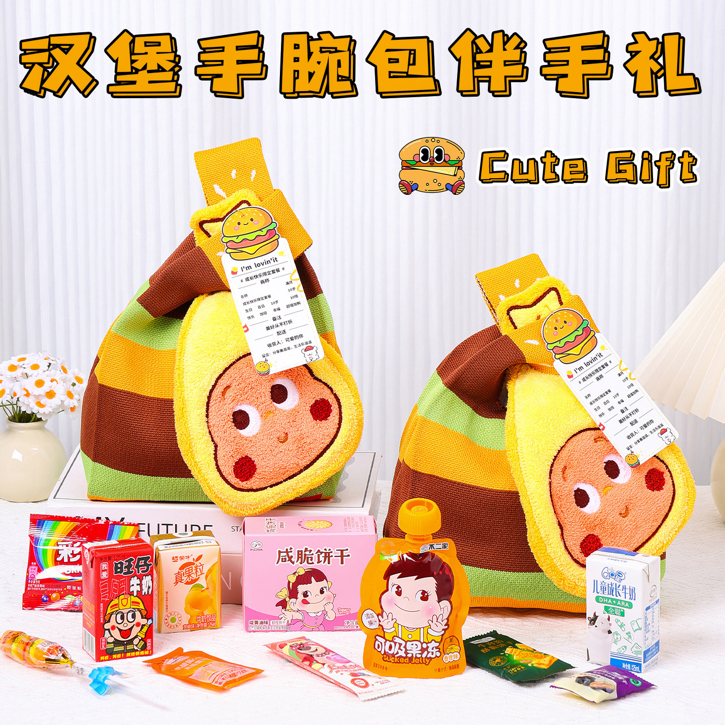 儿童生日伴手礼送幼儿园全班分享实用小朋友派对回礼星星人手腕包