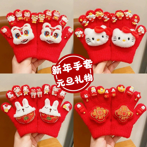 新年元旦礼物儿童手套幼儿园马年伴手礼送全班分享小学生礼品实用