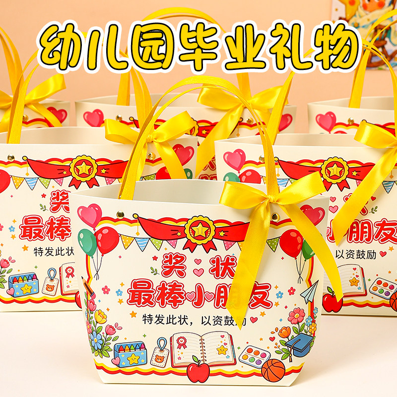 毕业礼物创意小学生奖品幼儿园儿童生日伴手礼送全班分享回礼实用