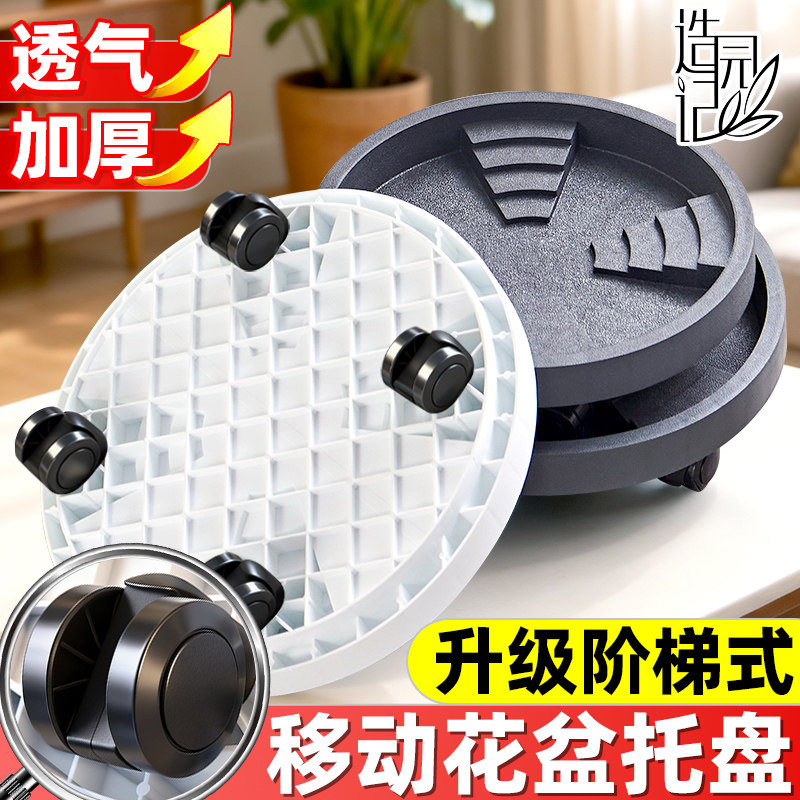 移动花盆托盘带轮圆形接水盘塑料加厚底盘透气垫底底托底座万向轮