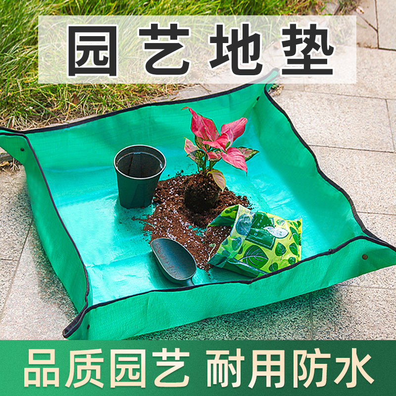 园艺地垫大号家庭工具PE防刮花盆垫多肉绿萝拌土换盆用阳台防水垫