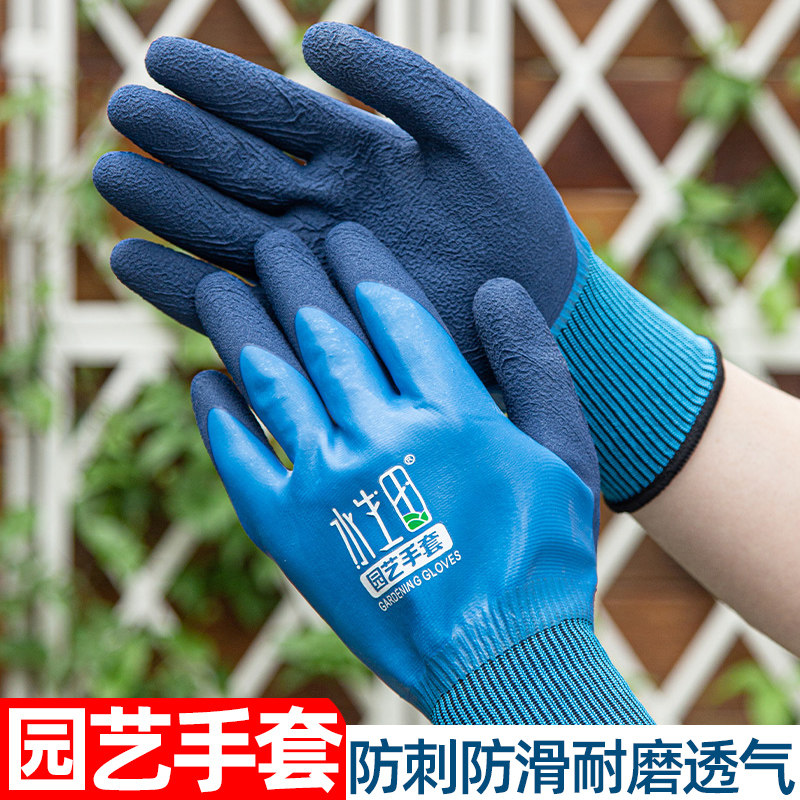 园艺手套防刺男女款加厚防水防扎种花月季园林加厚耐磨加绒儿童款