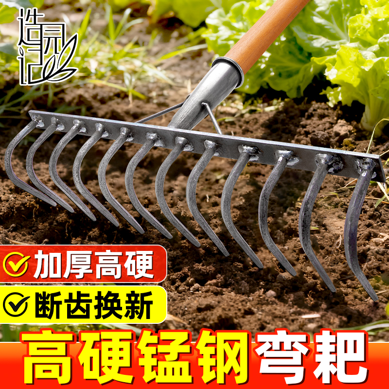 造园记锰钢弯耙断裂包赔