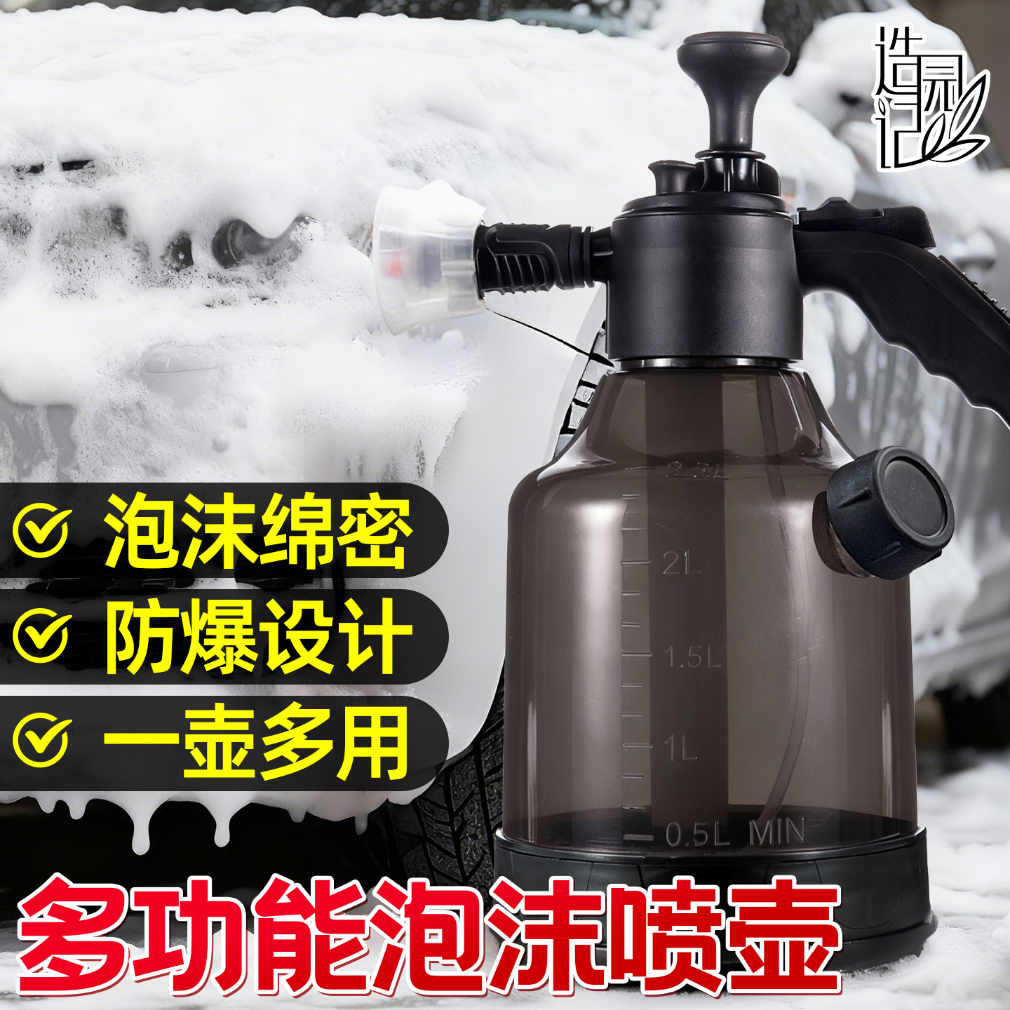 造园记泡沫喷壶一壶多用