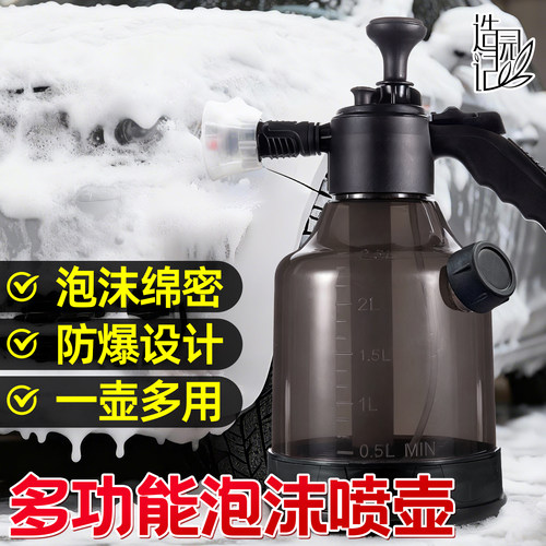 造园记泡沫喷壶一壶多用