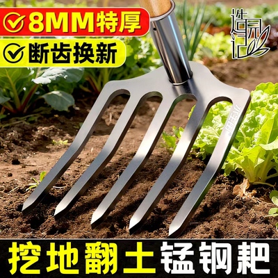 多齿钉耙耙子锄头用断换新