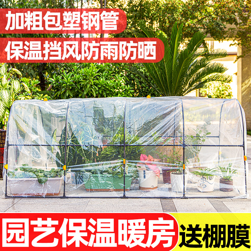 园艺遮阳棚家用绿植物多肉遮阳网防晒防雨花架子花棚暖房支撑杆