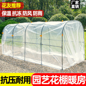 花房保温棚冬季花棚暖房家用绿植庭院温室暖棚蔬菜支架冬天室外