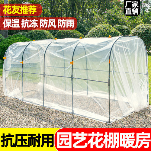 花房保温棚花棚暖房保温防风防雨