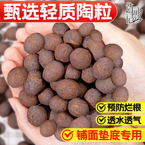 精品轻质陶粒铺面垫底养花专用