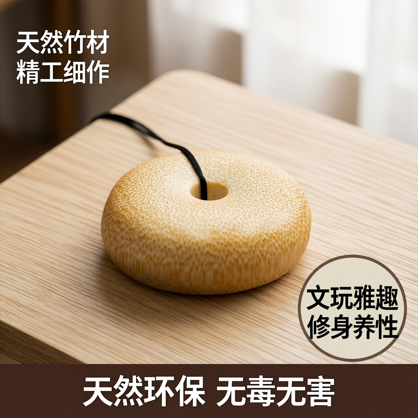 实心竹平安扣面包圈手把件玉竹文玩吊坠竹琏手工钥匙扣挂件配饰