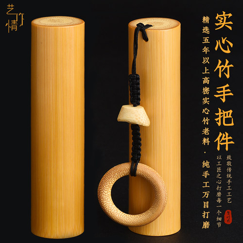 实心竹艺竹情高密度老料