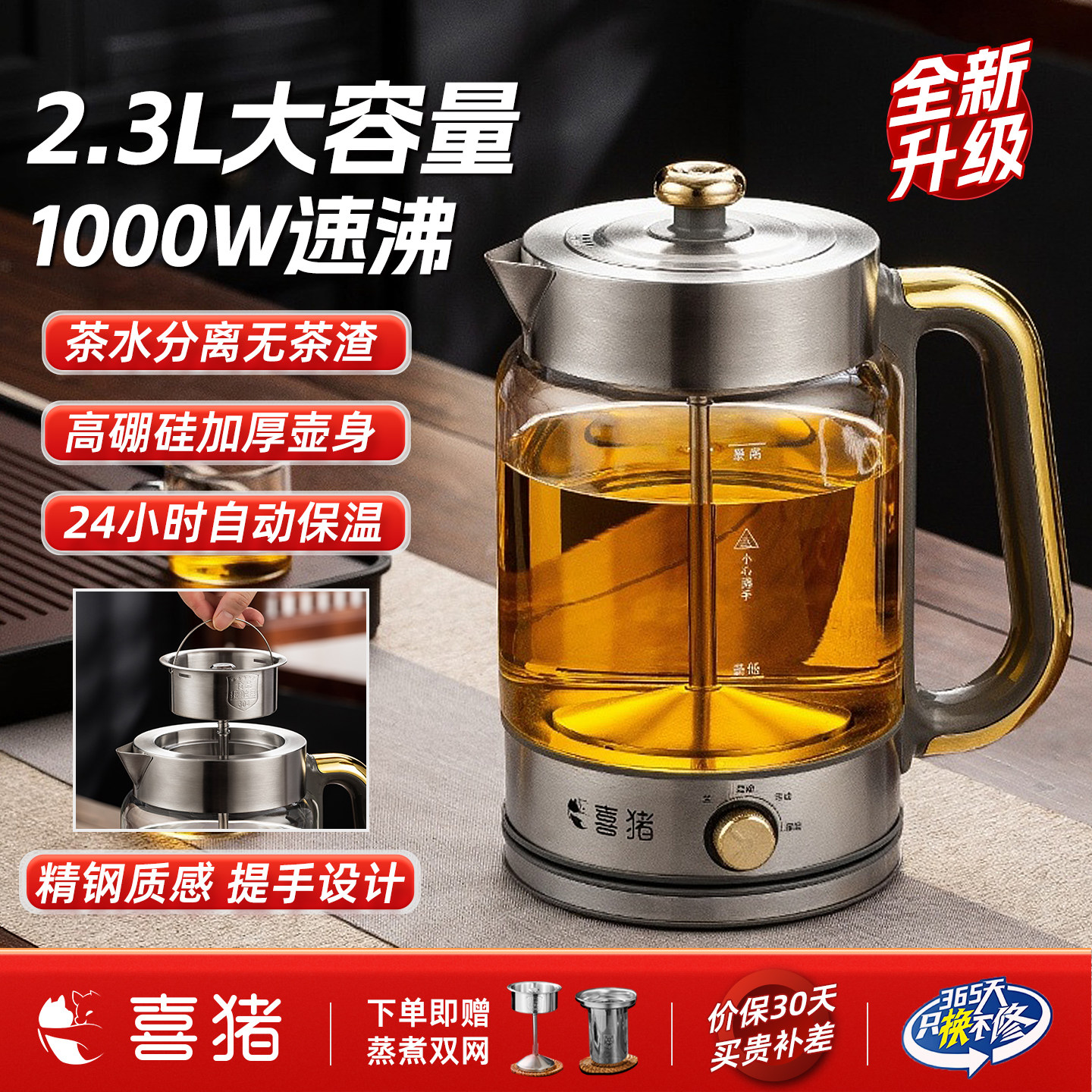 HAPIG喜猪第十代煮茶器高温蒸汽喷淋全自动保温家用办公室煮茶壶,厨房电器,电茶炉/煮茶器/茶饮机,淘宝优惠券,粉丝福利购,淘宝优惠卷