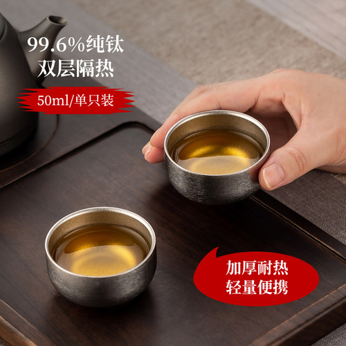 喜猪（HAPIG）纯钛茶杯品茗主人杯小茶杯高档喝茶功夫茶具套装
